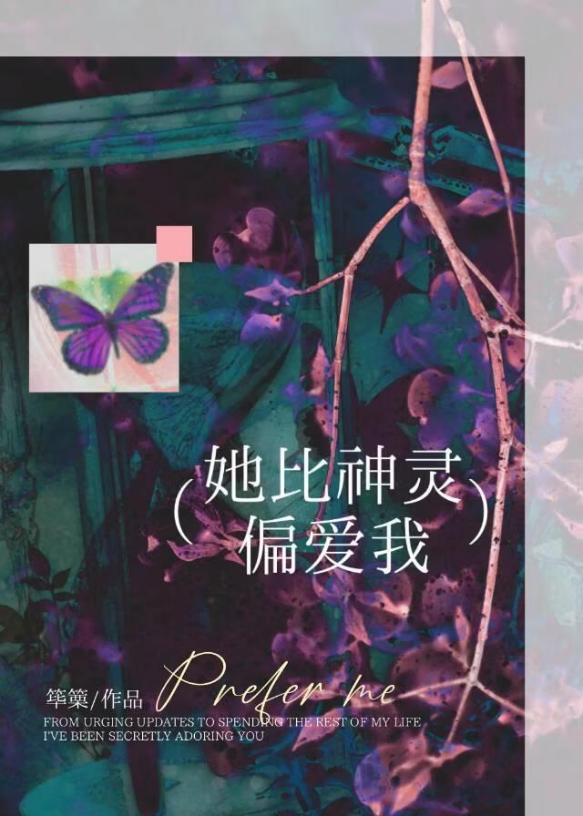 高级猎人与她的专属猎物