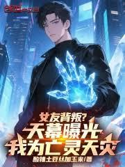 亡灵天灾？不，是光环天灾！