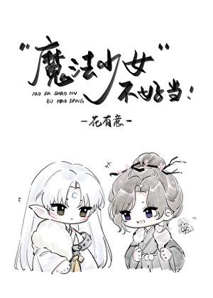 我的守护蛋也是狗吗?