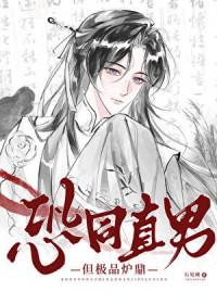 薄情直男但招惹四个龙傲天