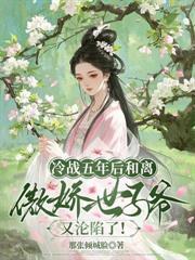 诡异入侵，我靠偷听心声成首富