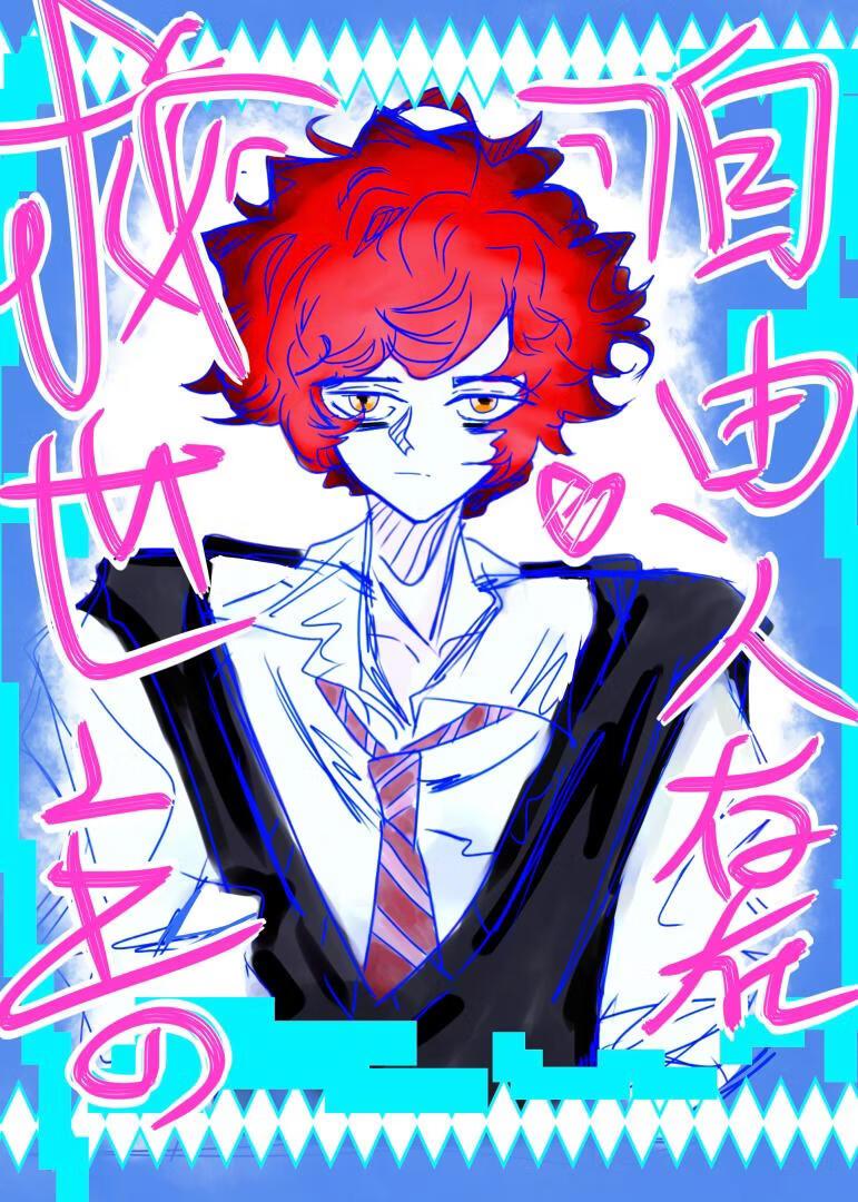 救世主的自由人存在