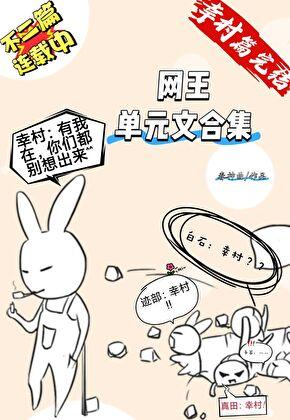 心动记事簿：不二篇[网王]