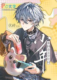 [综漫] 音驹重回猫猫少年时