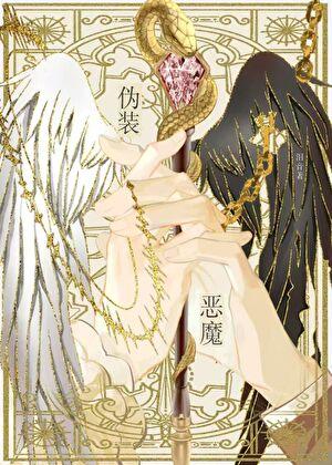 我在动漫弹幕面前伪装恶魔