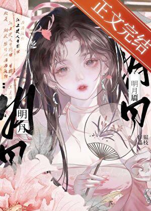 逼疯正人君子后