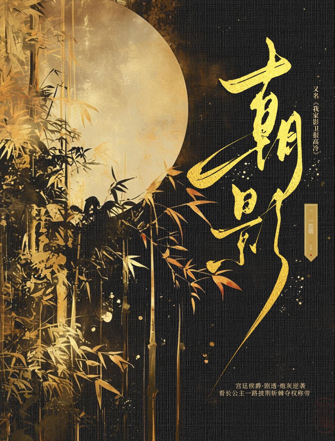 我家影卫很高冷