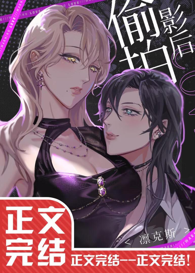 影后的私生饭？原来是白月光！