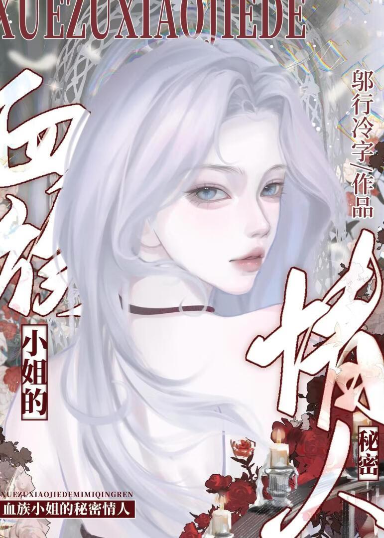 被万人迷觊觎的黑寡妇