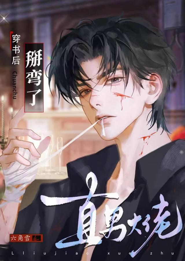 穿成大佬的废物保镖后