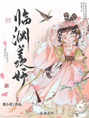 临渊羡鱼