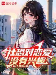 华娱：成资本了还不能放纵吗？