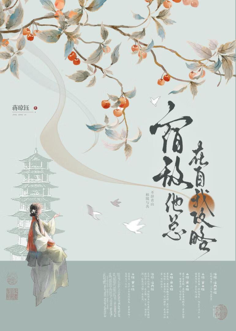 春风可渡小重山（重生）