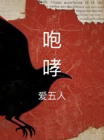 咆哮