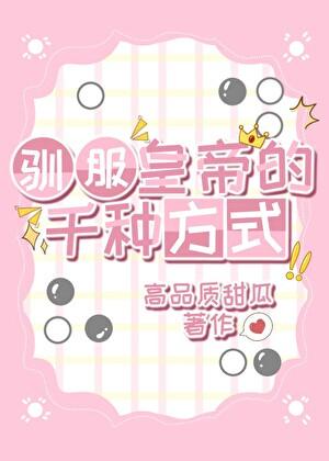 [网王]驯服真田的千种方式