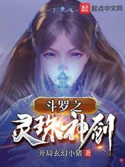 剑来：开局断剑救宁姚，她送我压裙刀