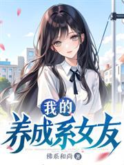 美女导员別怕，我来保护你！