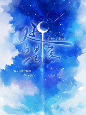 【HP】双子与星辰