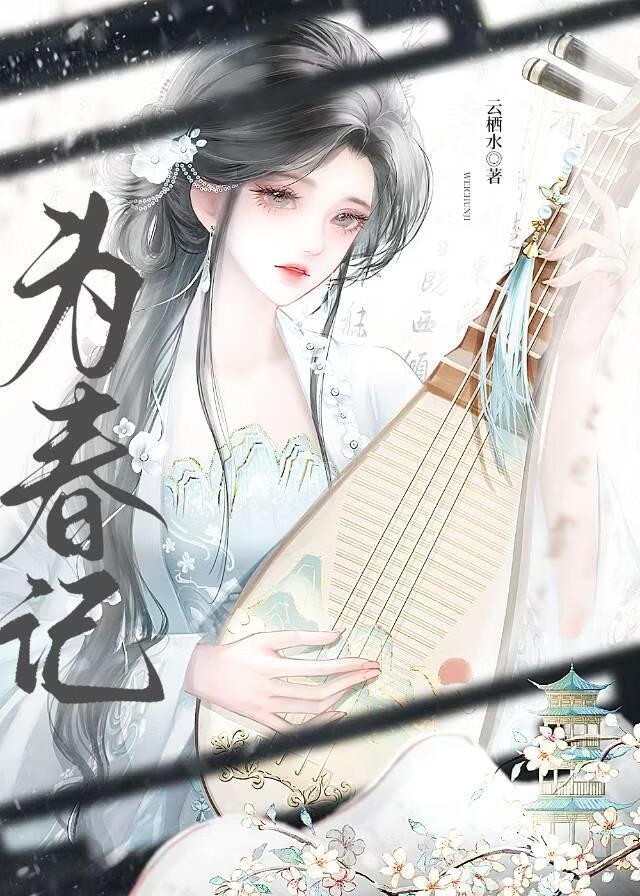 已故的竹马怎么复活了？