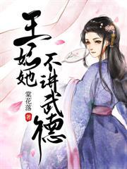 姐姐抢嫁太子，我转身掌凤印