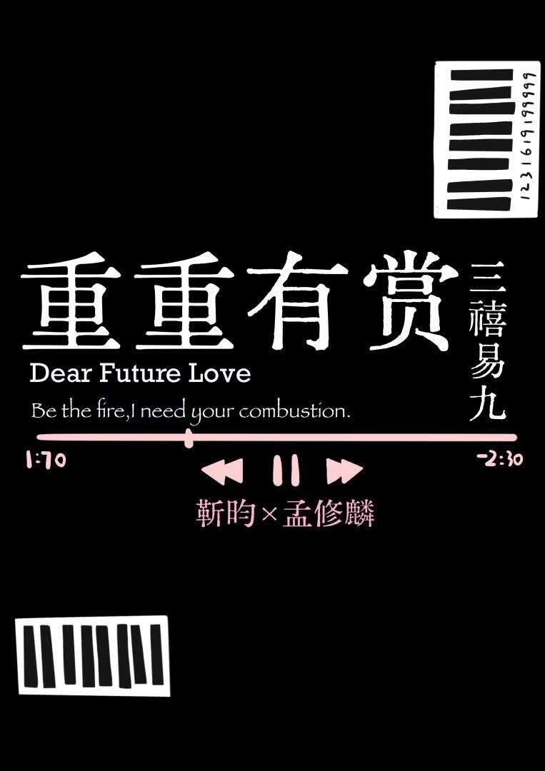 重重有赏