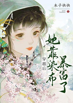 捡到失忆太子后