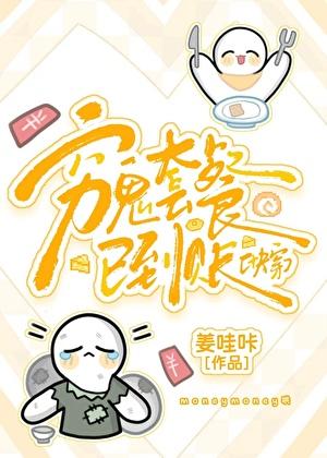 穷鬼套餐已到账[快穿]