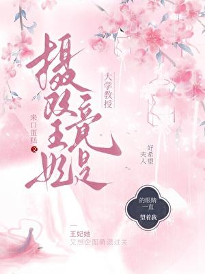 穿越后被阴湿男鬼缠上了怎么办？