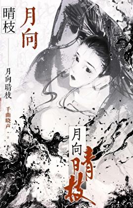 攻略高冷反派，但绿茶小狗