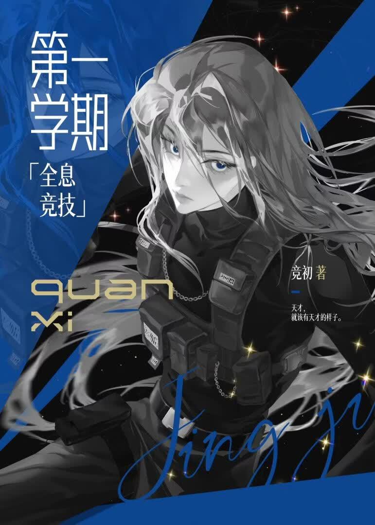 第一学期