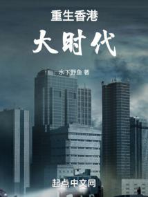 重回六零年代，打造百年世家