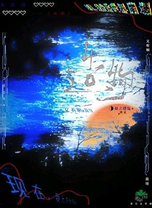 造物