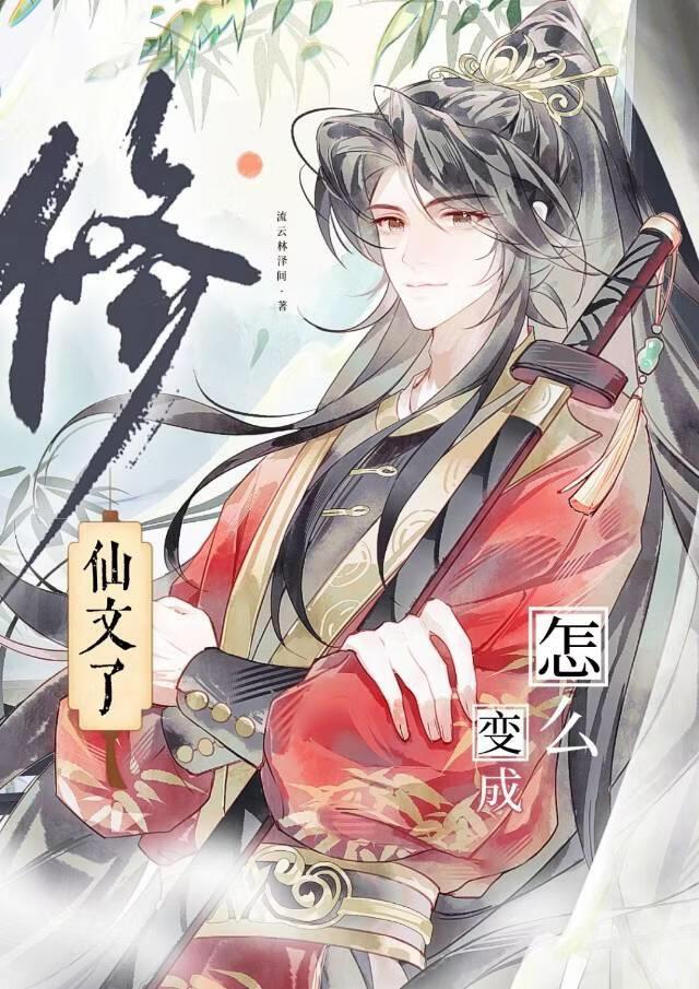 穿为科举文炮灰带龙傲天种田修仙