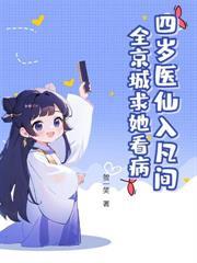 随妈改嫁进豪门，小福宝被宠疯了