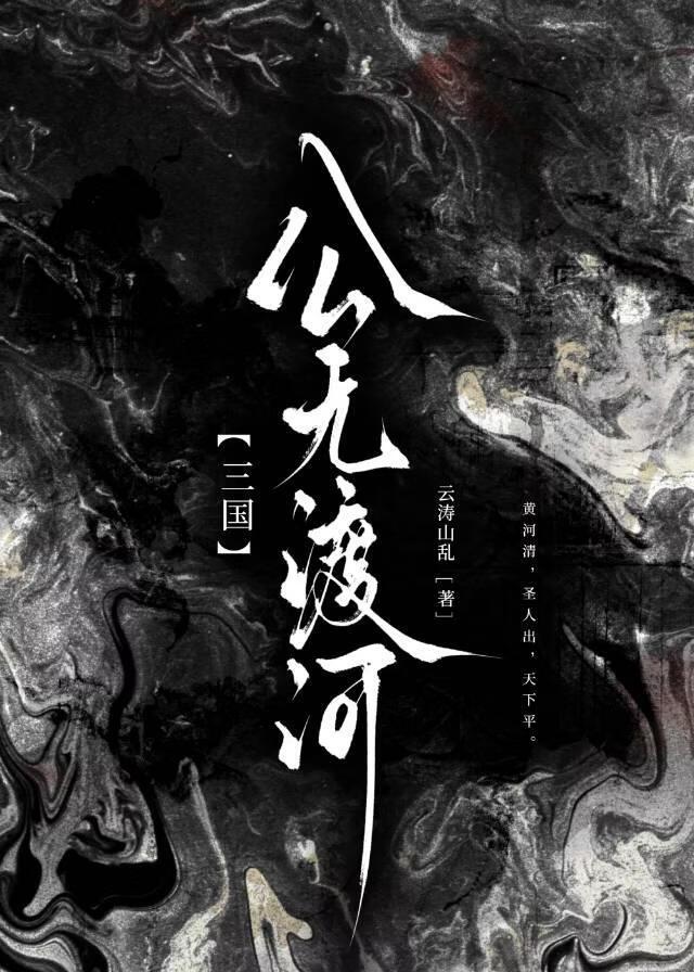 [三国]主公她有亿点死了