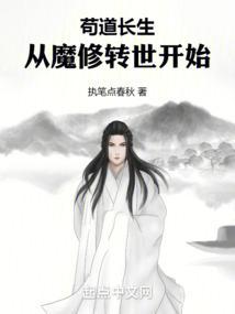 修仙从吞金补阳法开始