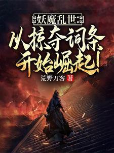 开局获得九阳圣体，我镇压天地！