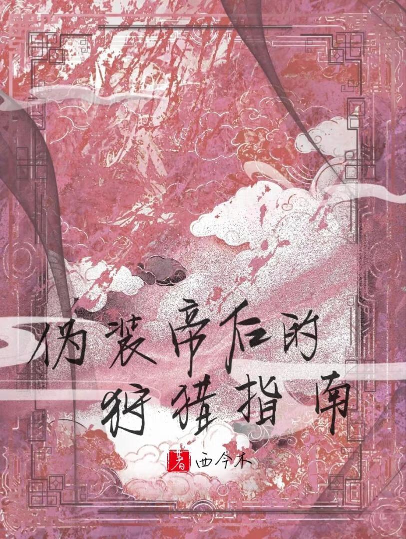 求助，被醋精男友黏上了怎么办！