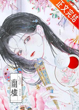 花月醉春风