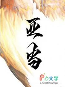 亚当