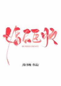 婚后臣服