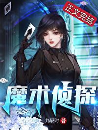 法医死对头她蓄谋已久