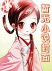 幽冥鬼谈