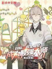精灵：宝可梦模拟人生