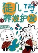 暴躁佛修她竟是魔头