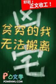 [综漫] 贫穷的我无法搬离凶宅
