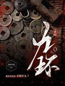 九环