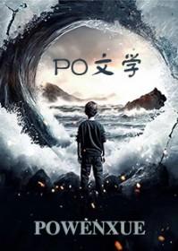 谁让我是绝世天才