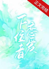 下位者恋爱