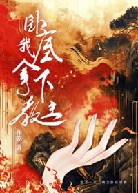 卧底我拿下教主
